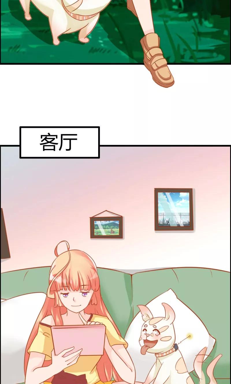 《狗粮好吃》第10话 第8页