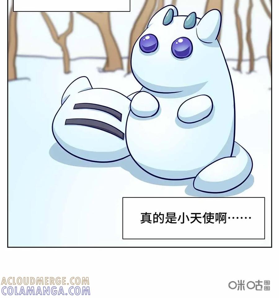 猎龙者的还俗生活 第10话：穆闻月的恶变 第19页