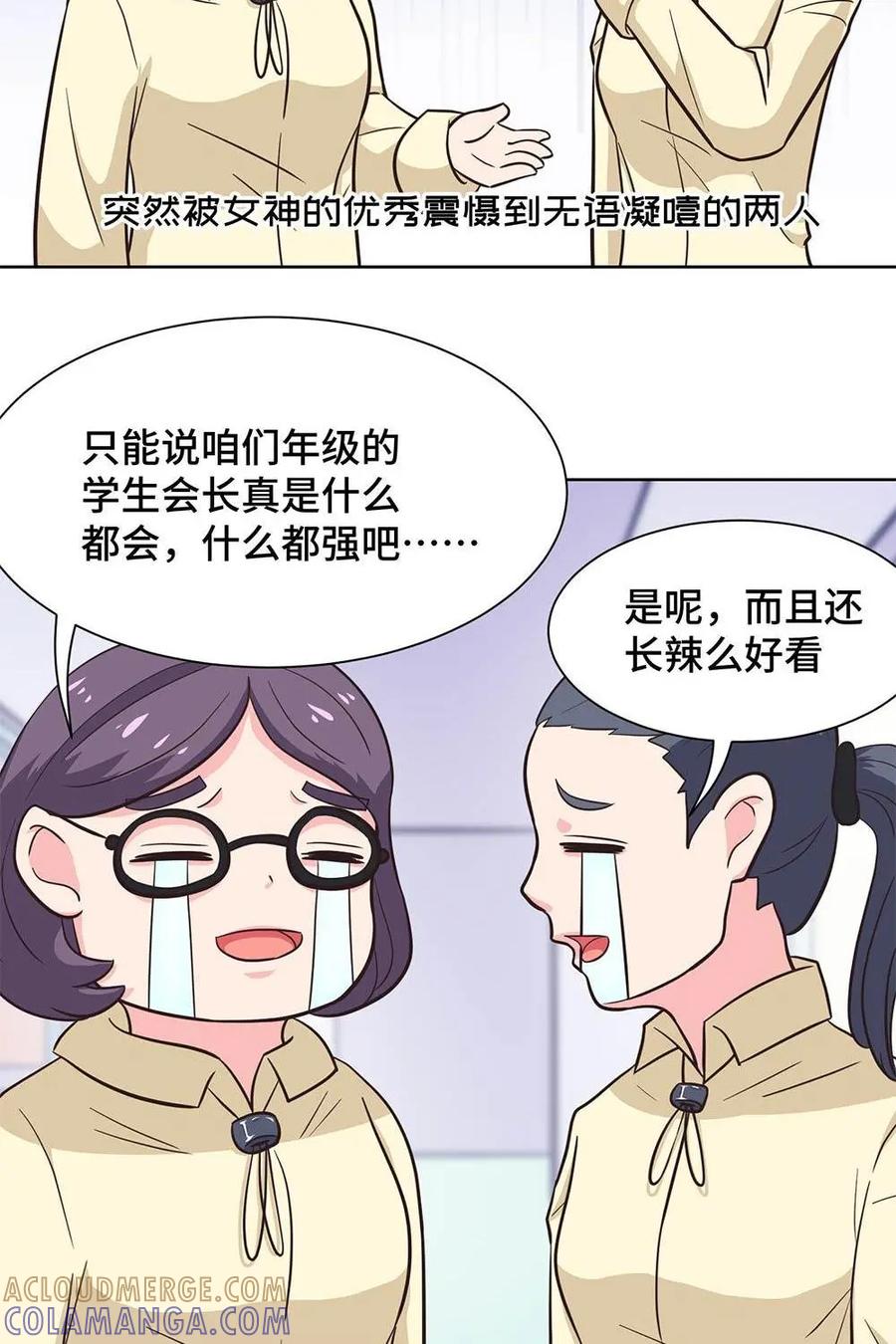 猎龙者的还俗生活 第10话：穆闻月的恶变 第25页