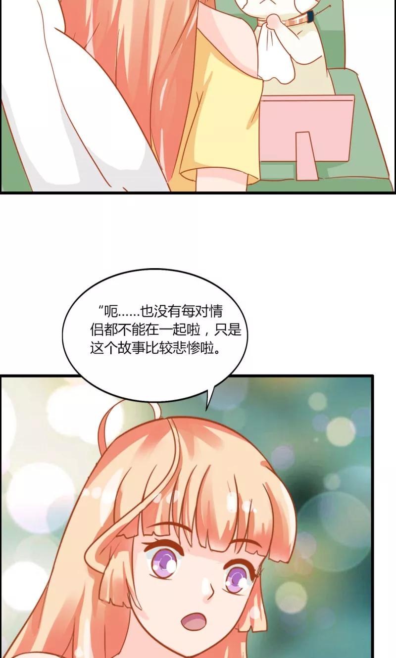 《狗粮好吃》第10话 第20页