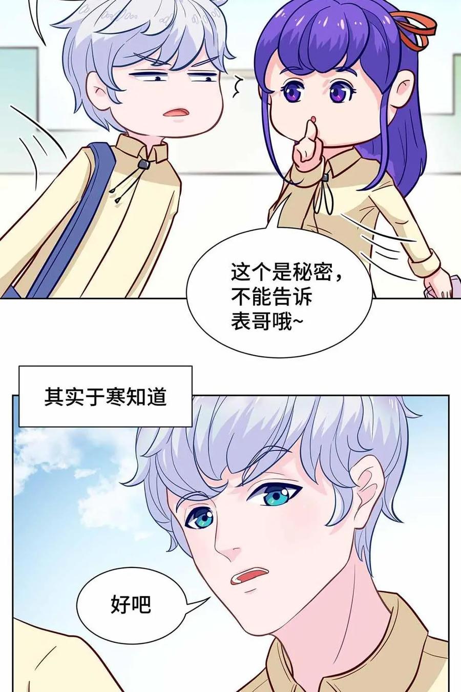 猎龙者的还俗生活 第10话：穆闻月的恶变 第30页