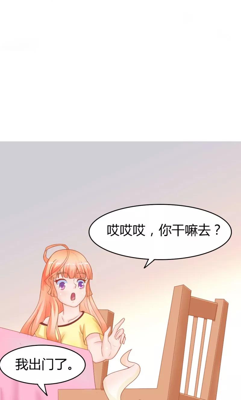 《狗粮好吃》第11话 第18页