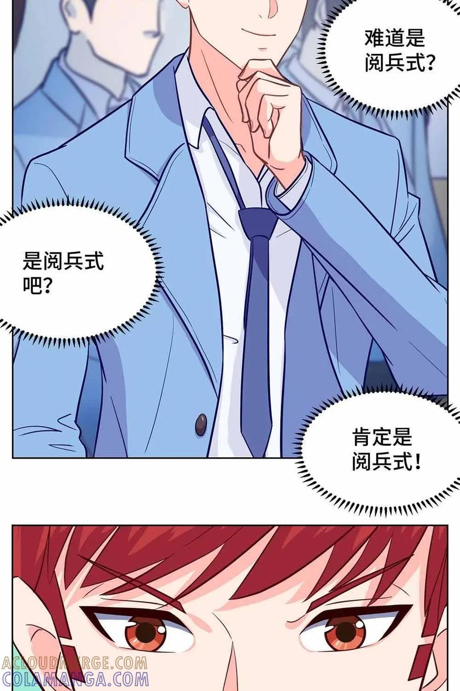 猎龙者的还俗生活 第11话：要跟大家保持一致哦~ 第15页