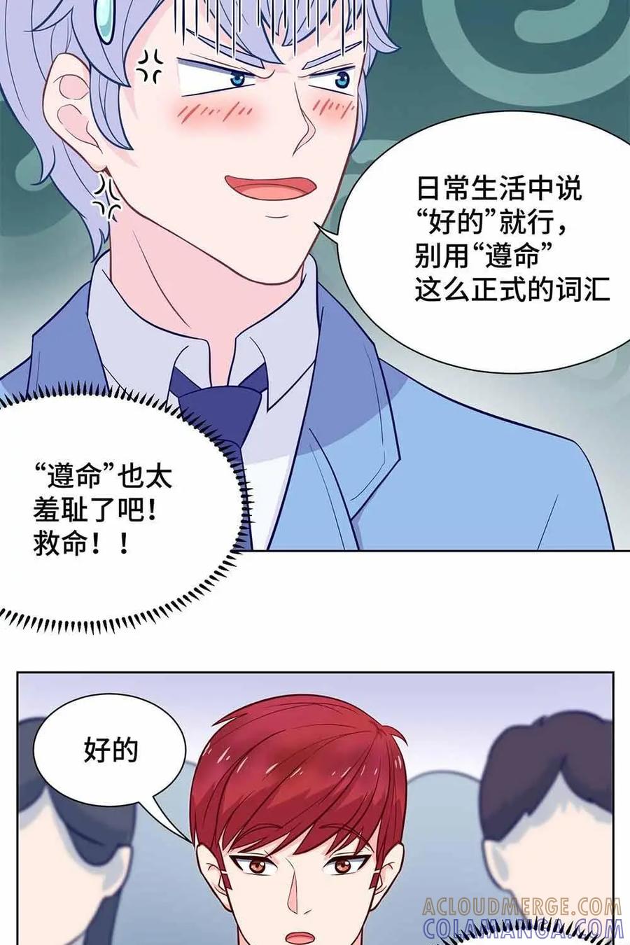 猎龙者的还俗生活 第11话：要跟大家保持一致哦~ 第11页