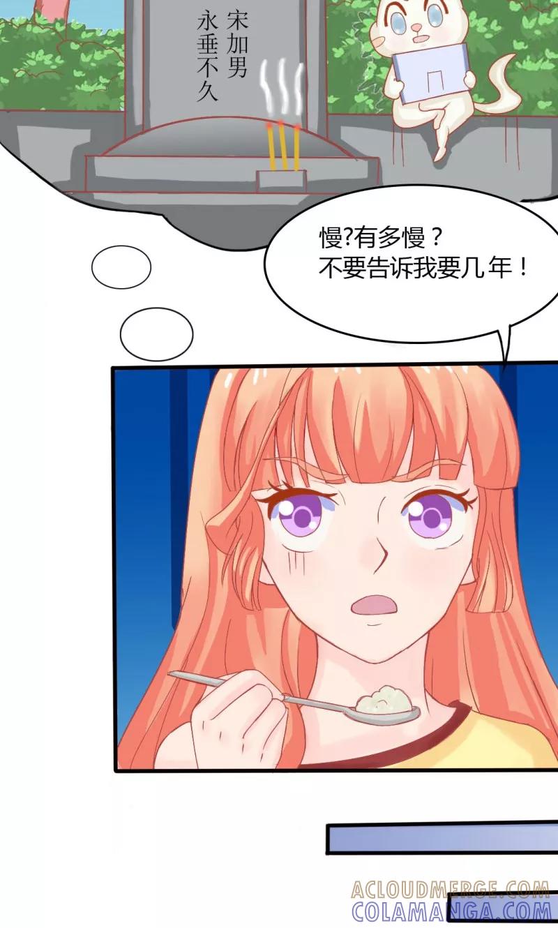 《狗粮好吃》第11话 第13页