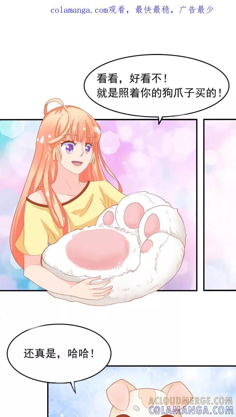 《狗粮好吃》第11话 第1页