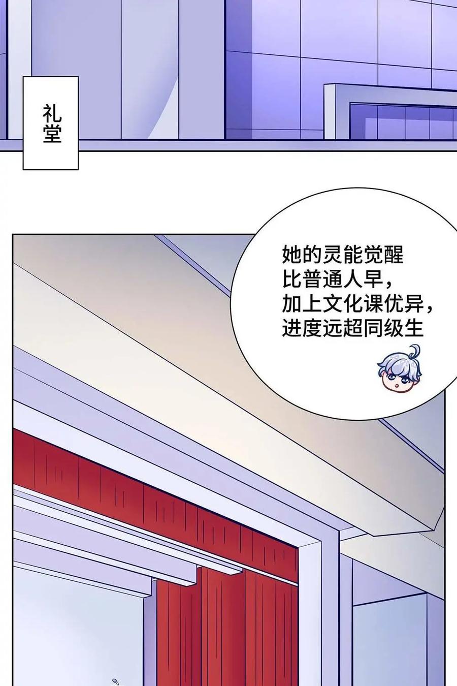 猎龙者的还俗生活 第11话：要跟大家保持一致哦~ 第2页