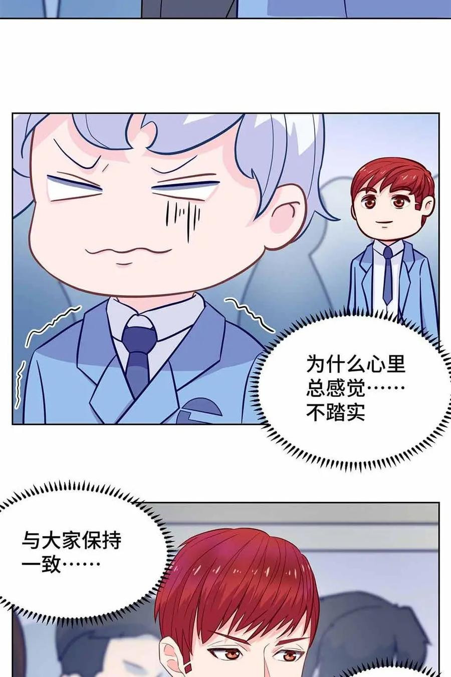 猎龙者的还俗生活 第11话：要跟大家保持一致哦~ 第14页