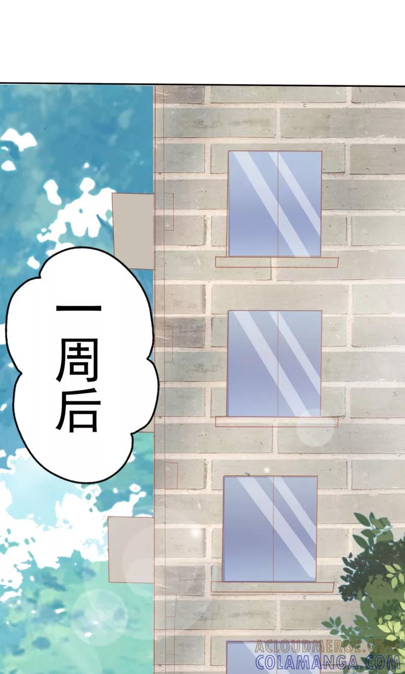 《狗粮好吃》第11话 第7页