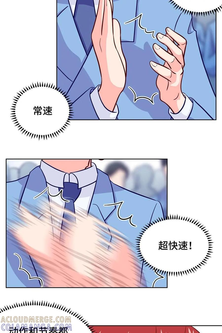 猎龙者的还俗生活 第11话：要跟大家保持一致哦~ 第21页