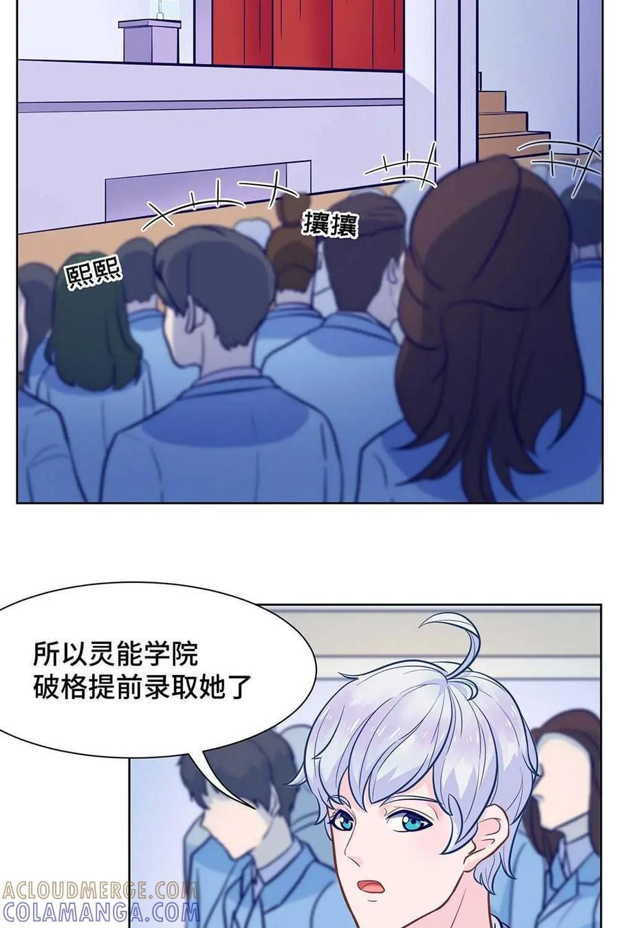 猎龙者的还俗生活 第11话：要跟大家保持一致哦~ 第3页