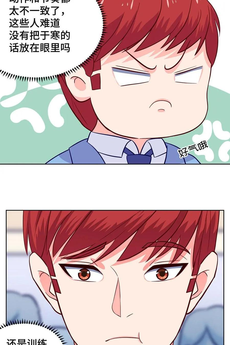 猎龙者的还俗生活 第11话：要跟大家保持一致哦~ 第22页