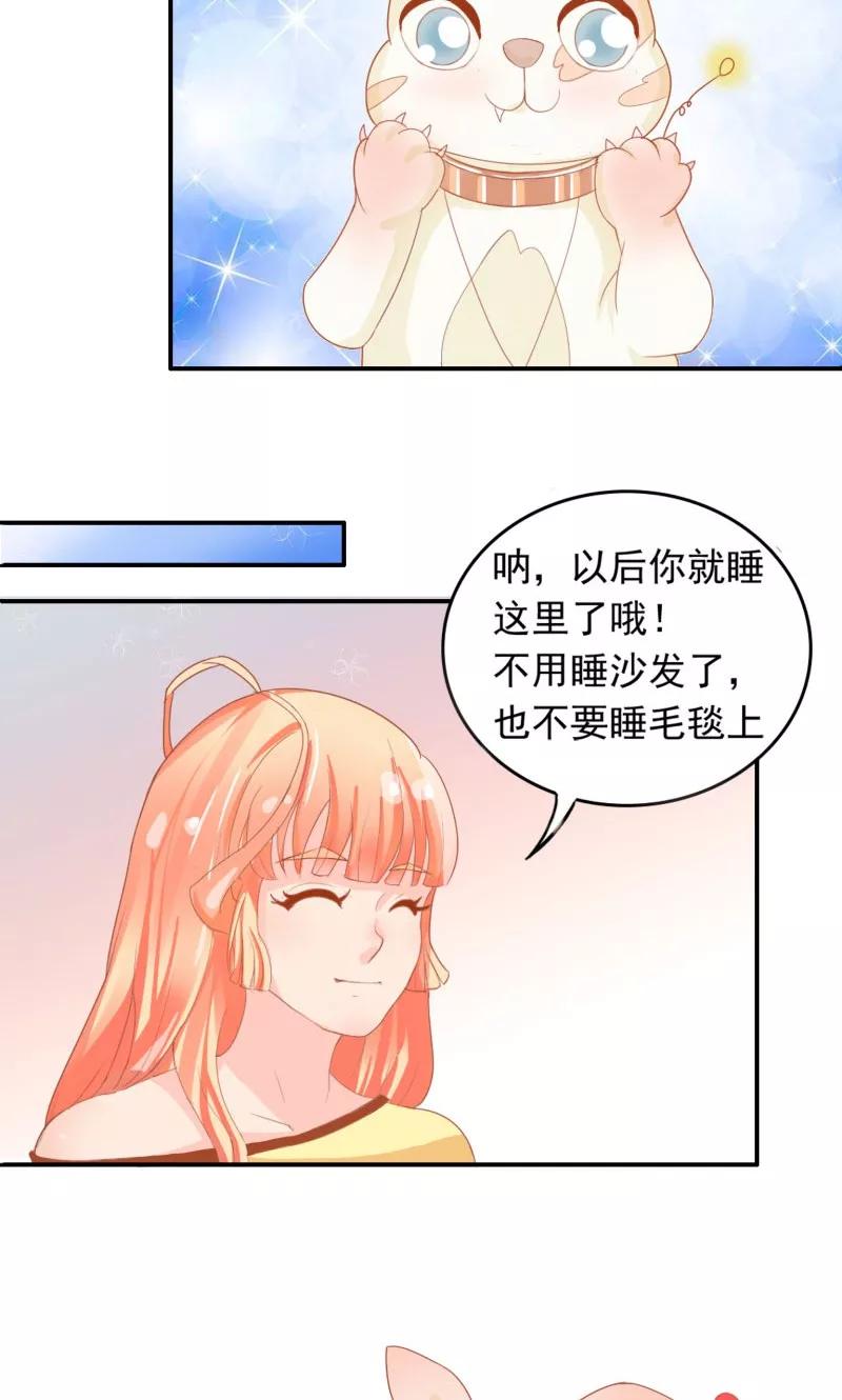 《狗粮好吃》第11话 第2页