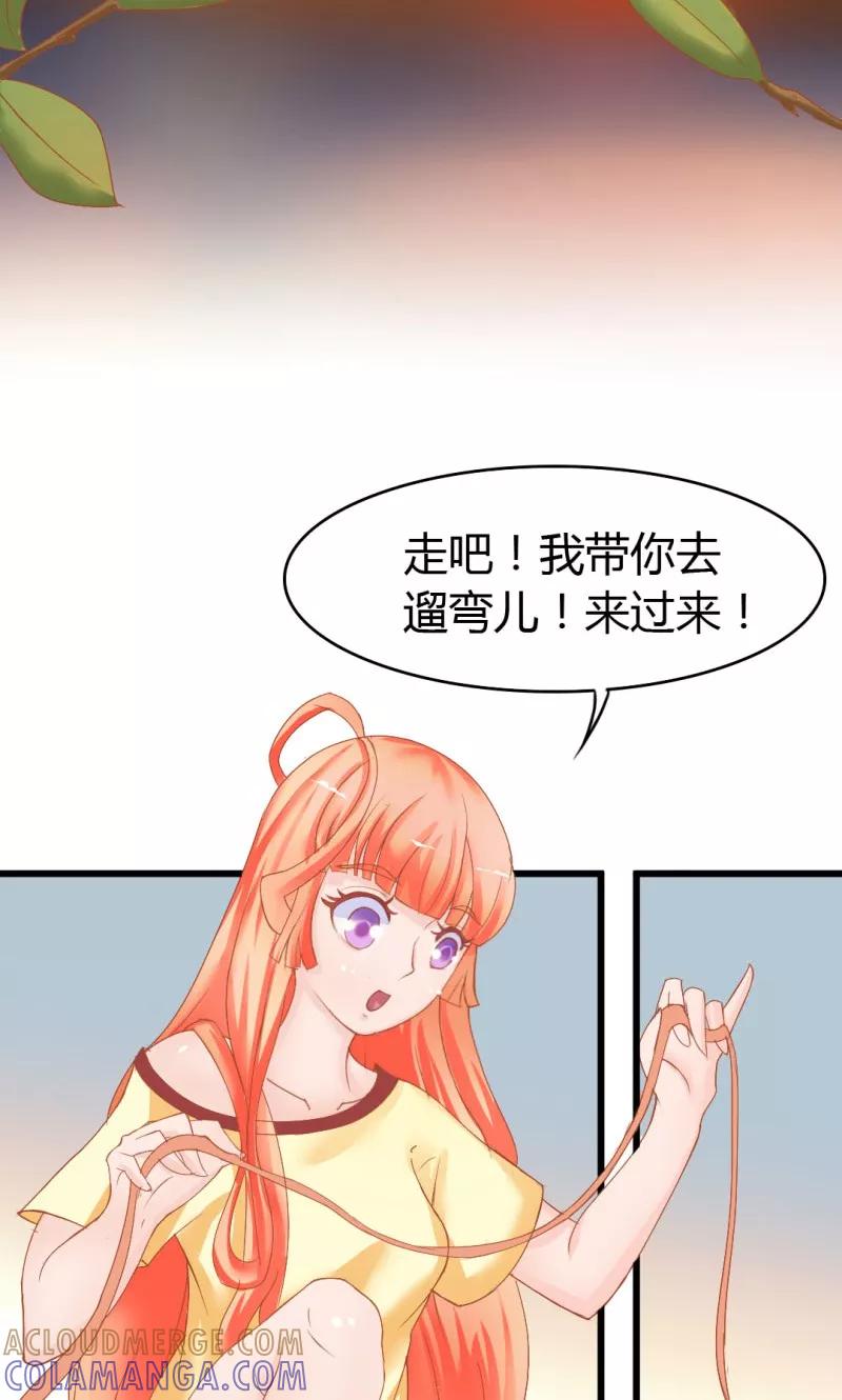 《狗粮好吃》第11话 第25页