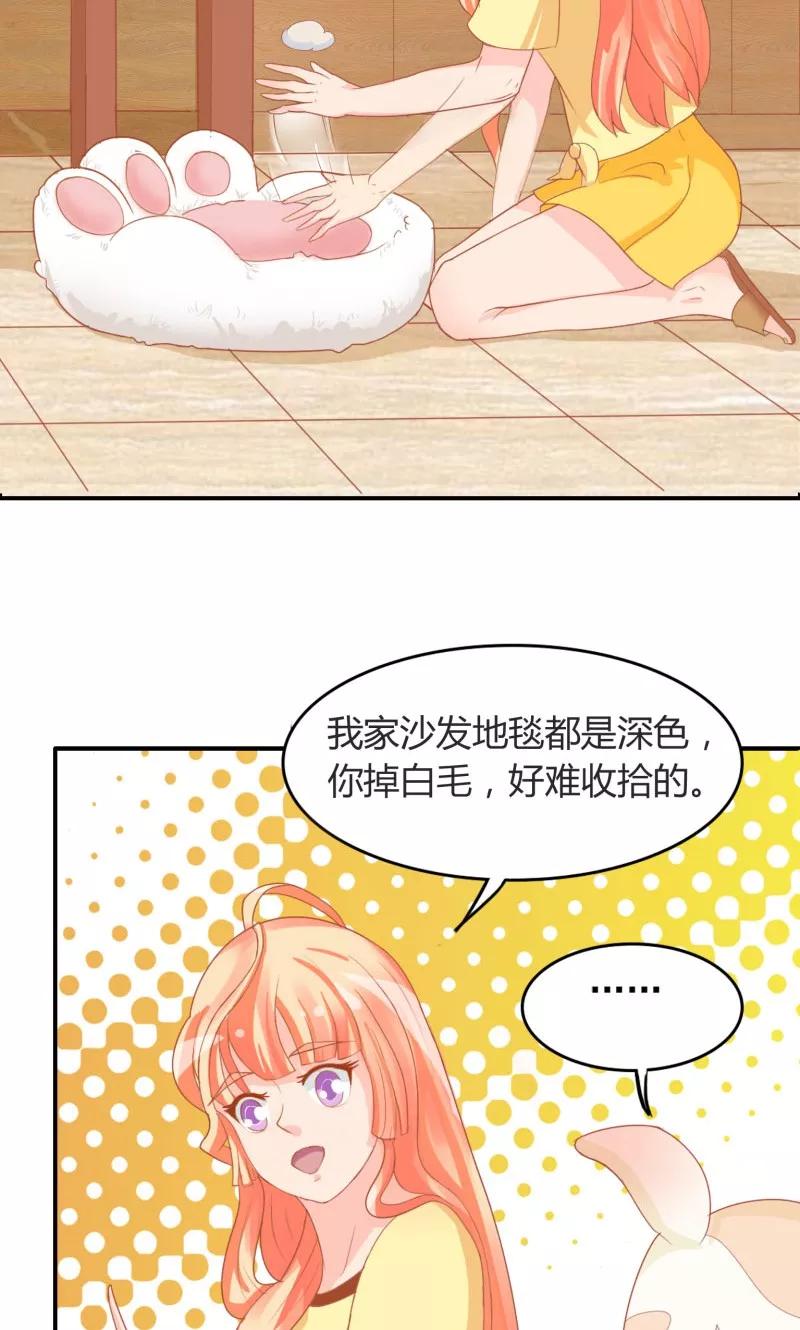 《狗粮好吃》第11话 第4页