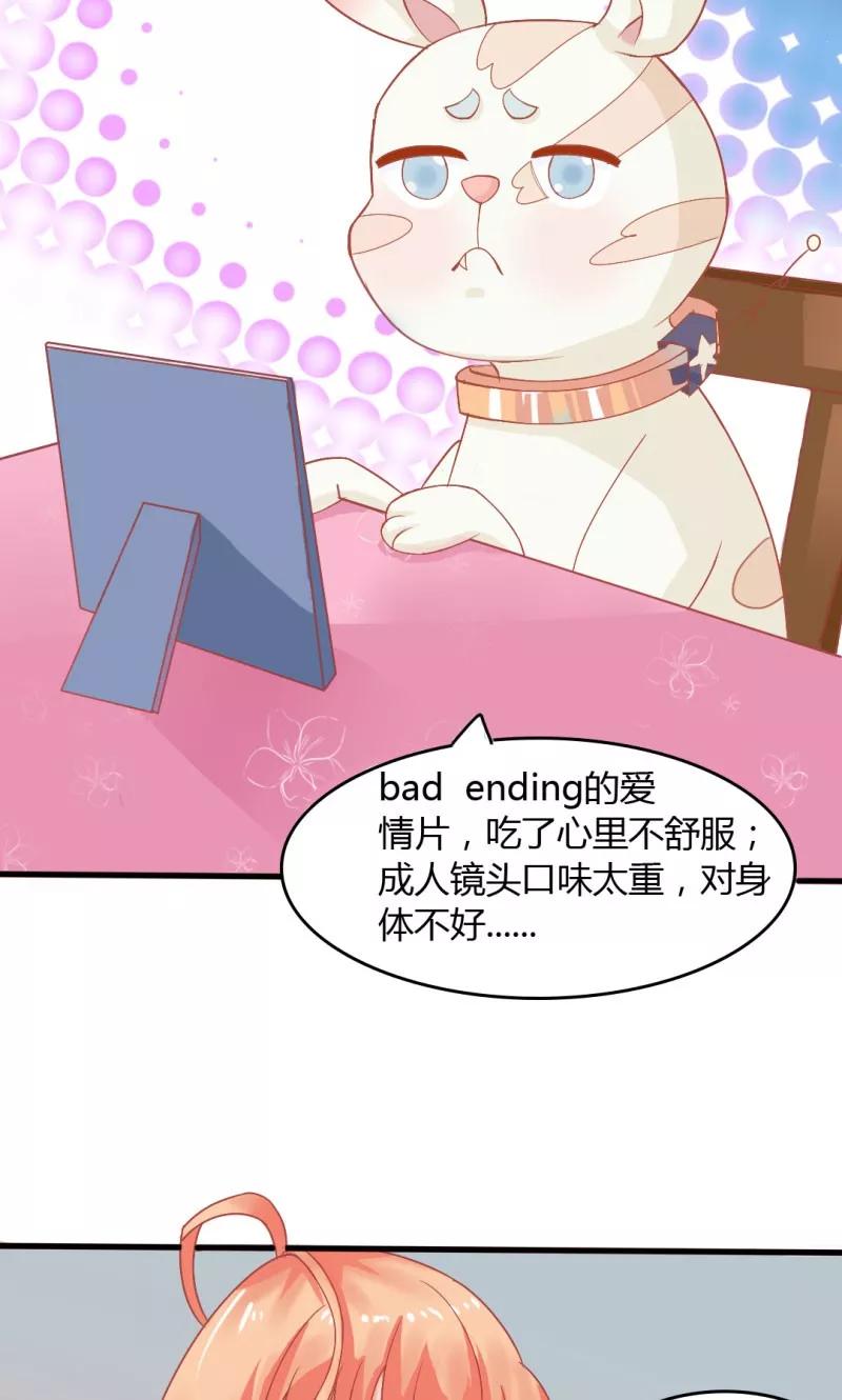 《狗粮好吃》第11话 第10页