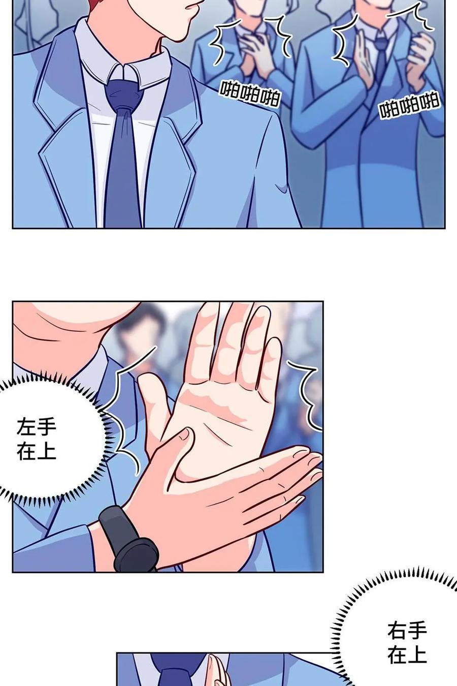猎龙者的还俗生活 第11话：要跟大家保持一致哦~ 第20页