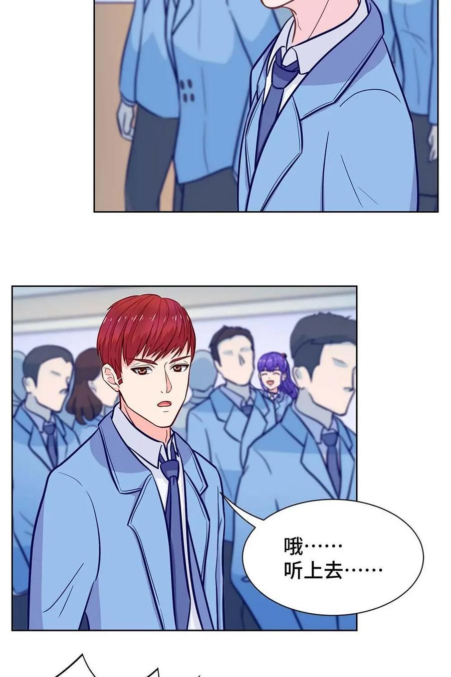 猎龙者的还俗生活 第11话：要跟大家保持一致哦~ 第4页