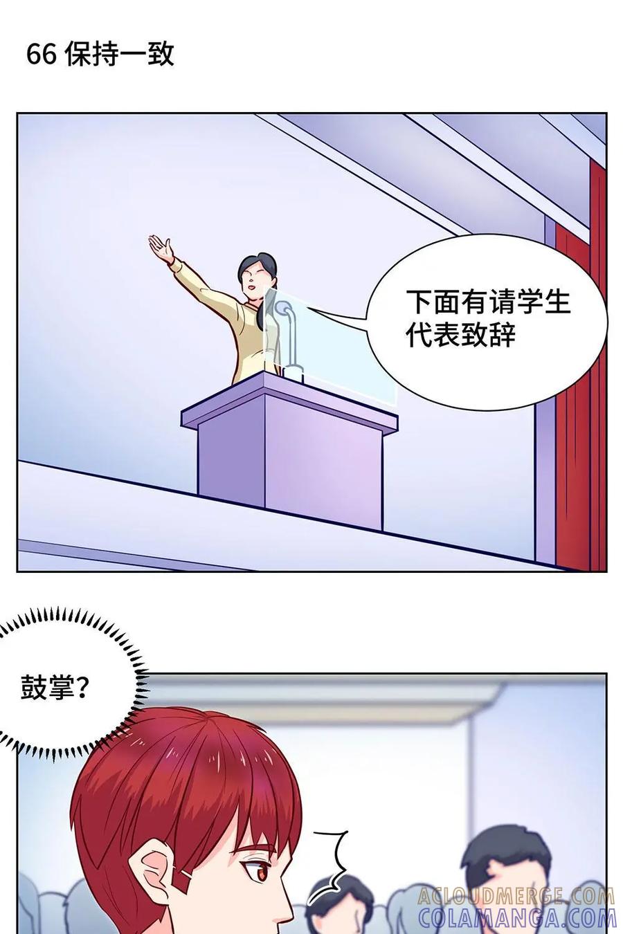 猎龙者的还俗生活 第11话：要跟大家保持一致哦~ 第19页