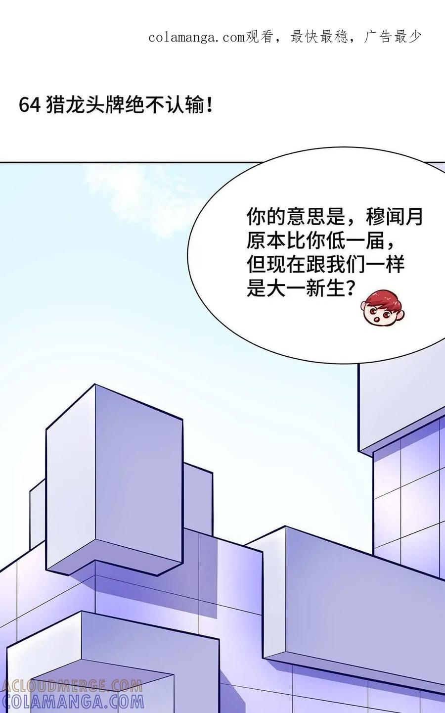 猎龙者的还俗生活 第11话：要跟大家保持一致哦~ 第1页