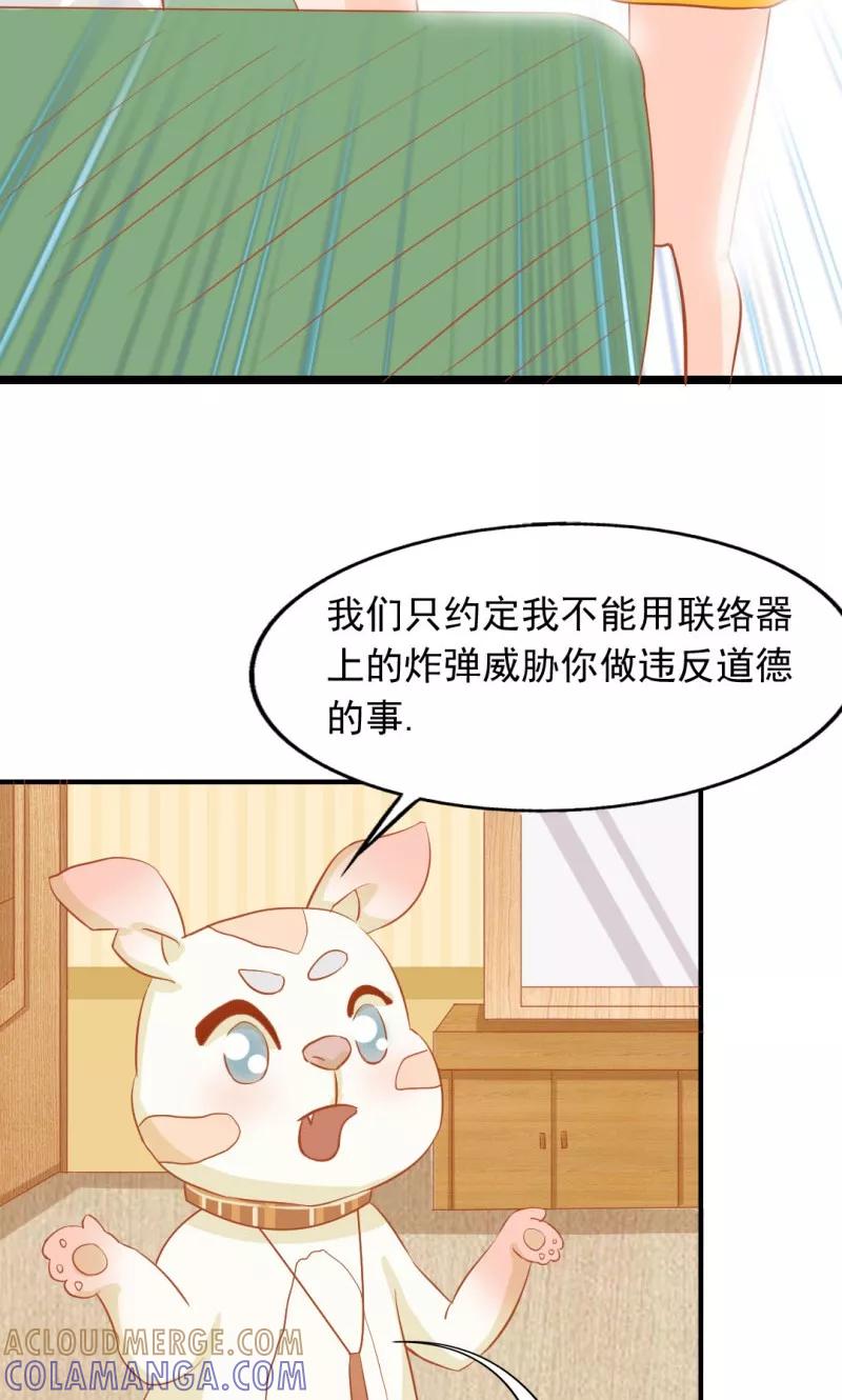 《狗粮好吃》第12话 第17页