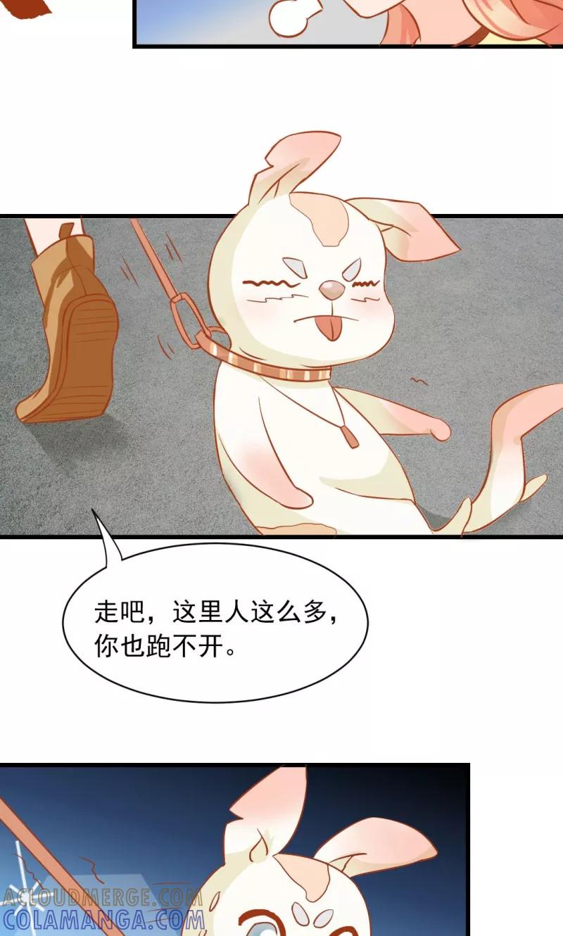 《狗粮好吃》第12话 第5页