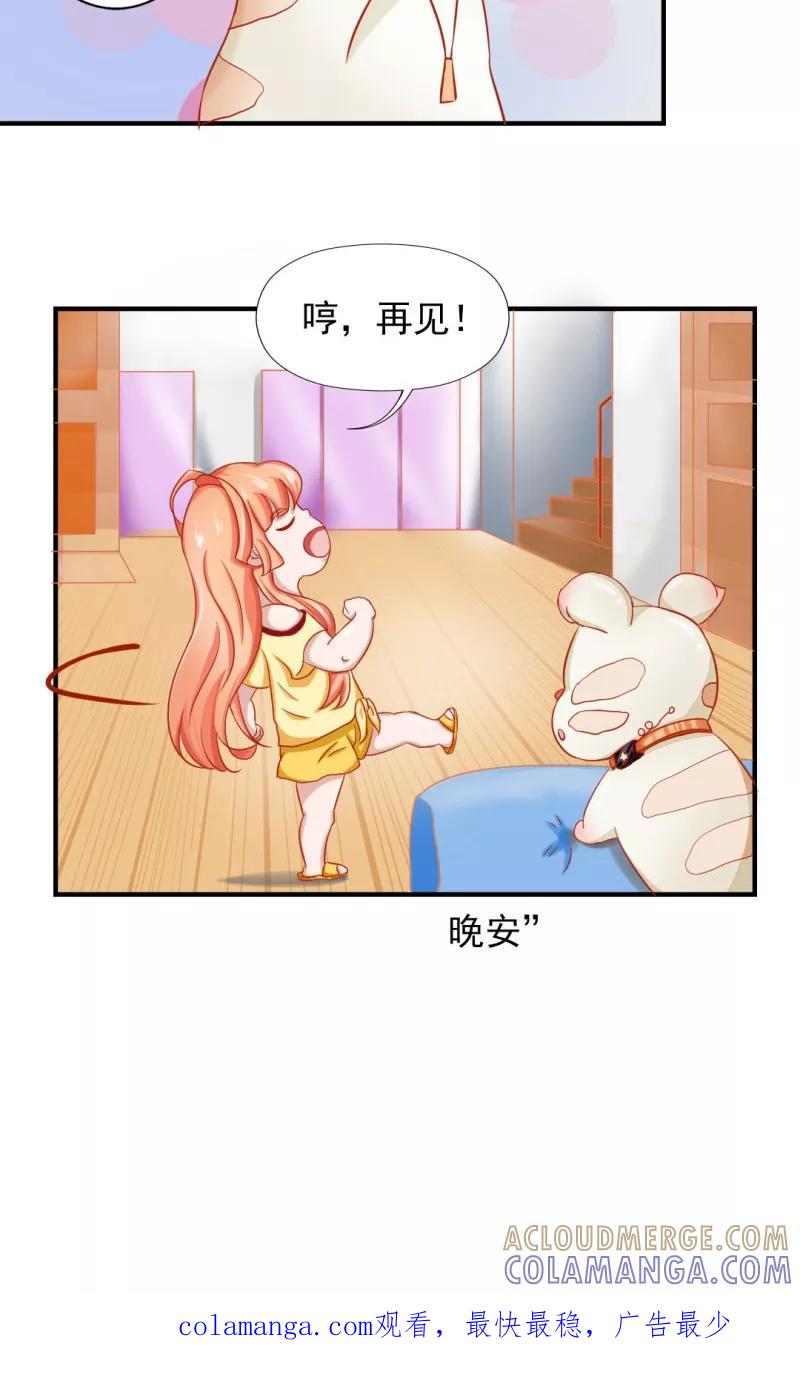 《狗粮好吃》第12话 第21页