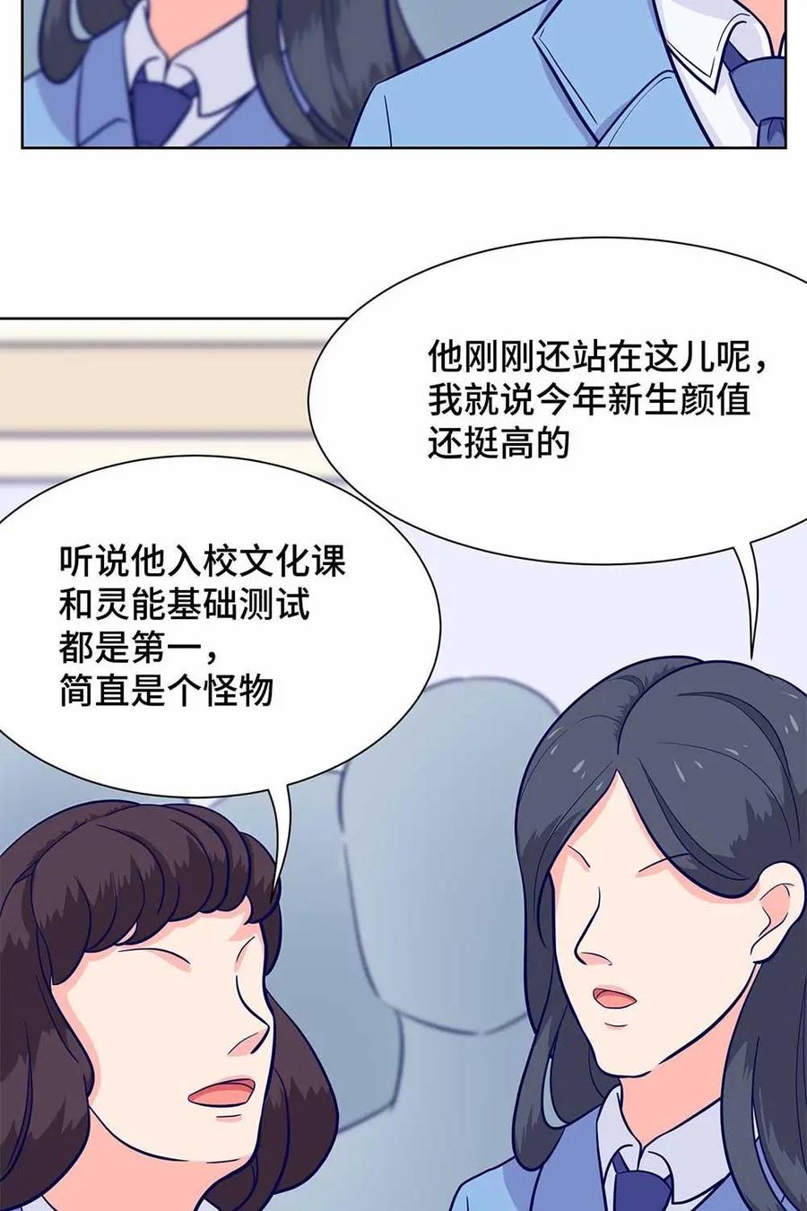 猎龙者的还俗生活 第12话：信仰说崩塌就崩塌 第4页