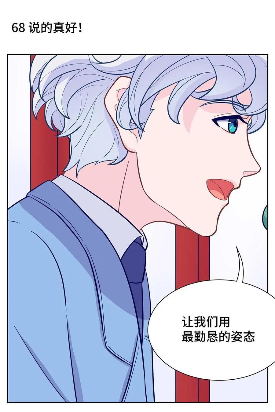 猎龙者的还俗生活 第12话：信仰说崩塌就崩塌 第10页
