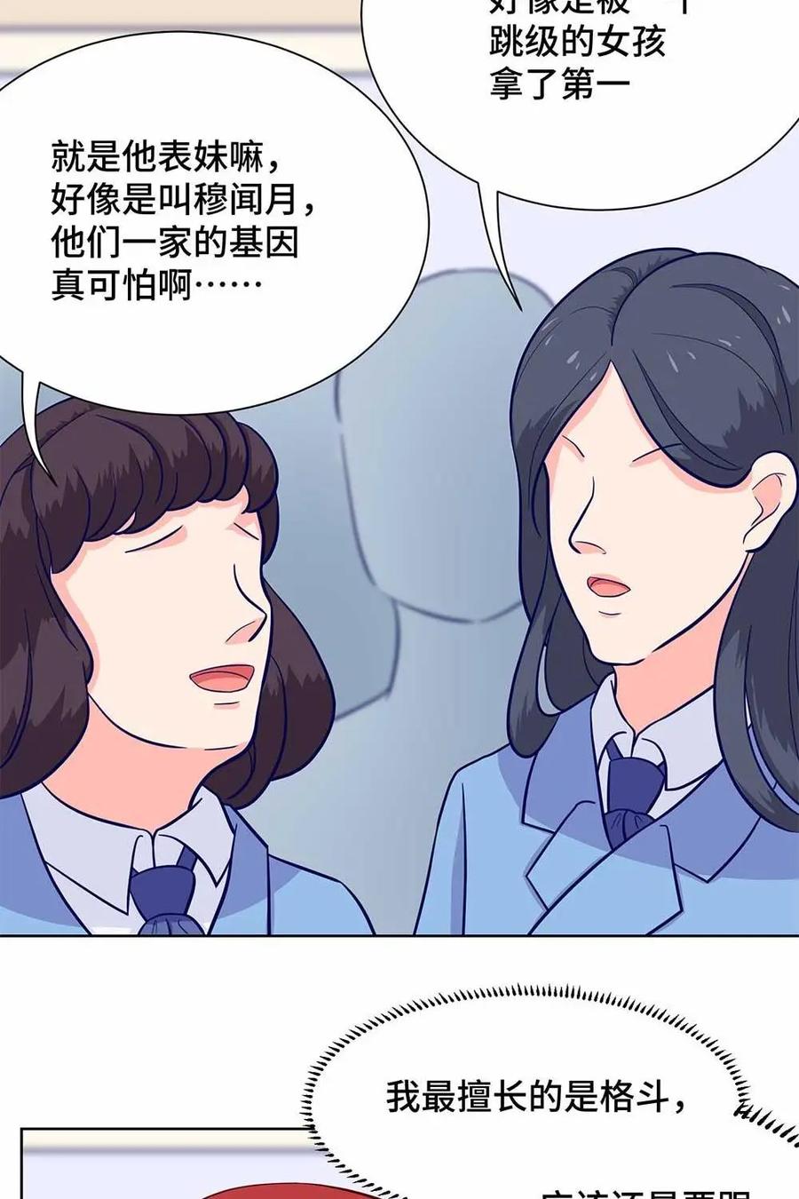 猎龙者的还俗生活 第12话：信仰说崩塌就崩塌 第8页