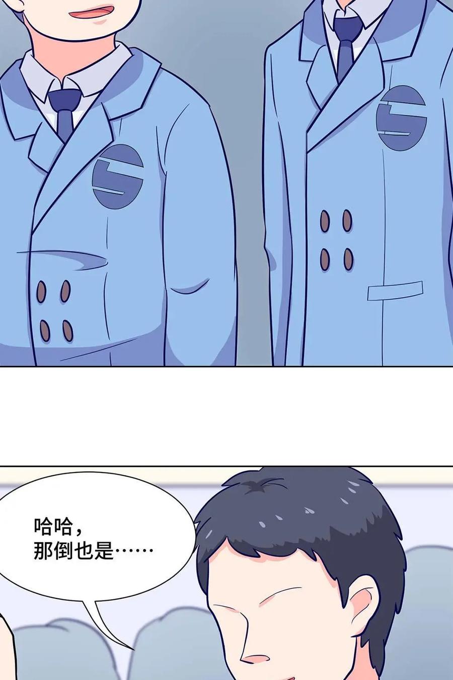 猎龙者的还俗生活 第12话：信仰说崩塌就崩塌 第14页