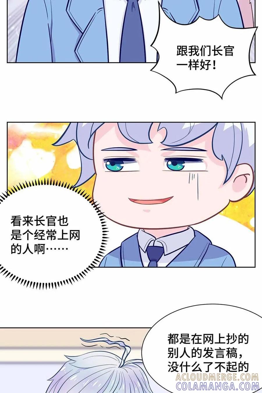 猎龙者的还俗生活 第12话：信仰说崩塌就崩塌 第21页