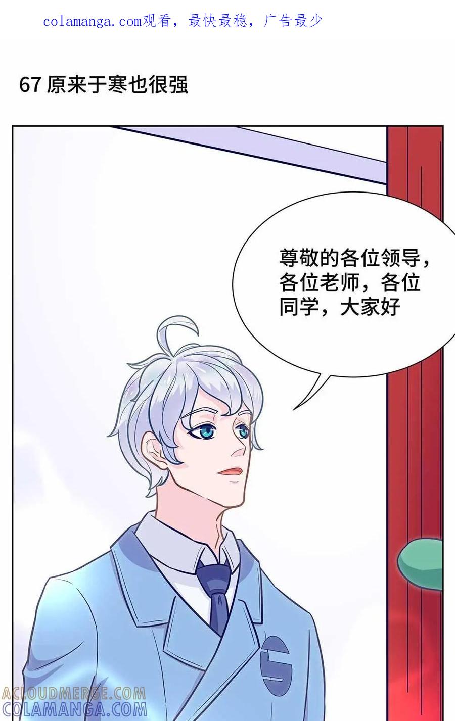 猎龙者的还俗生活 第12话：信仰说崩塌就崩塌 第1页