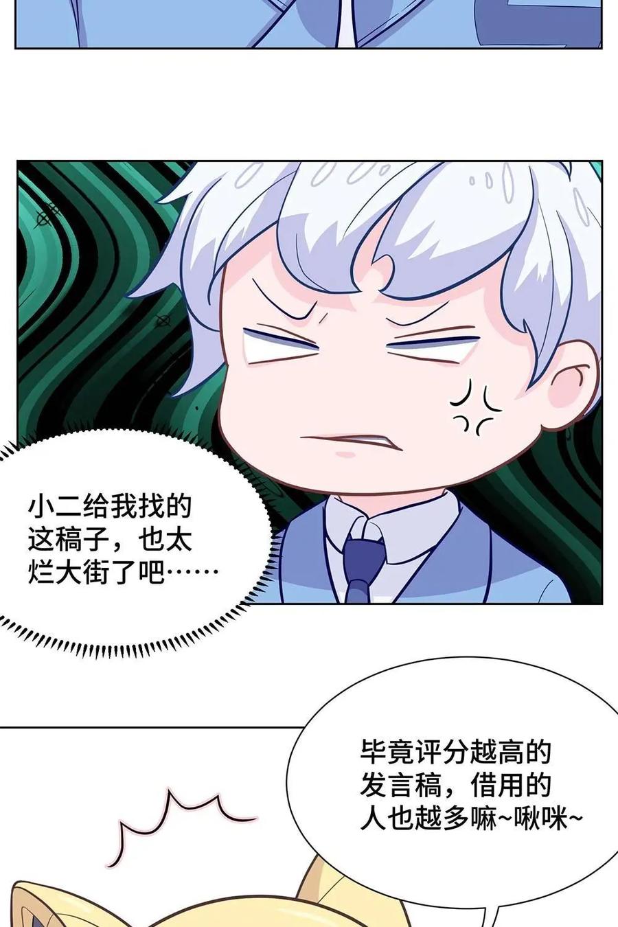 猎龙者的还俗生活 第12话：信仰说崩塌就崩塌 第12页