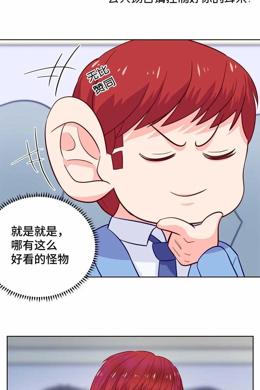 猎龙者的还俗生活 第12话：信仰说崩塌就崩塌 第6页