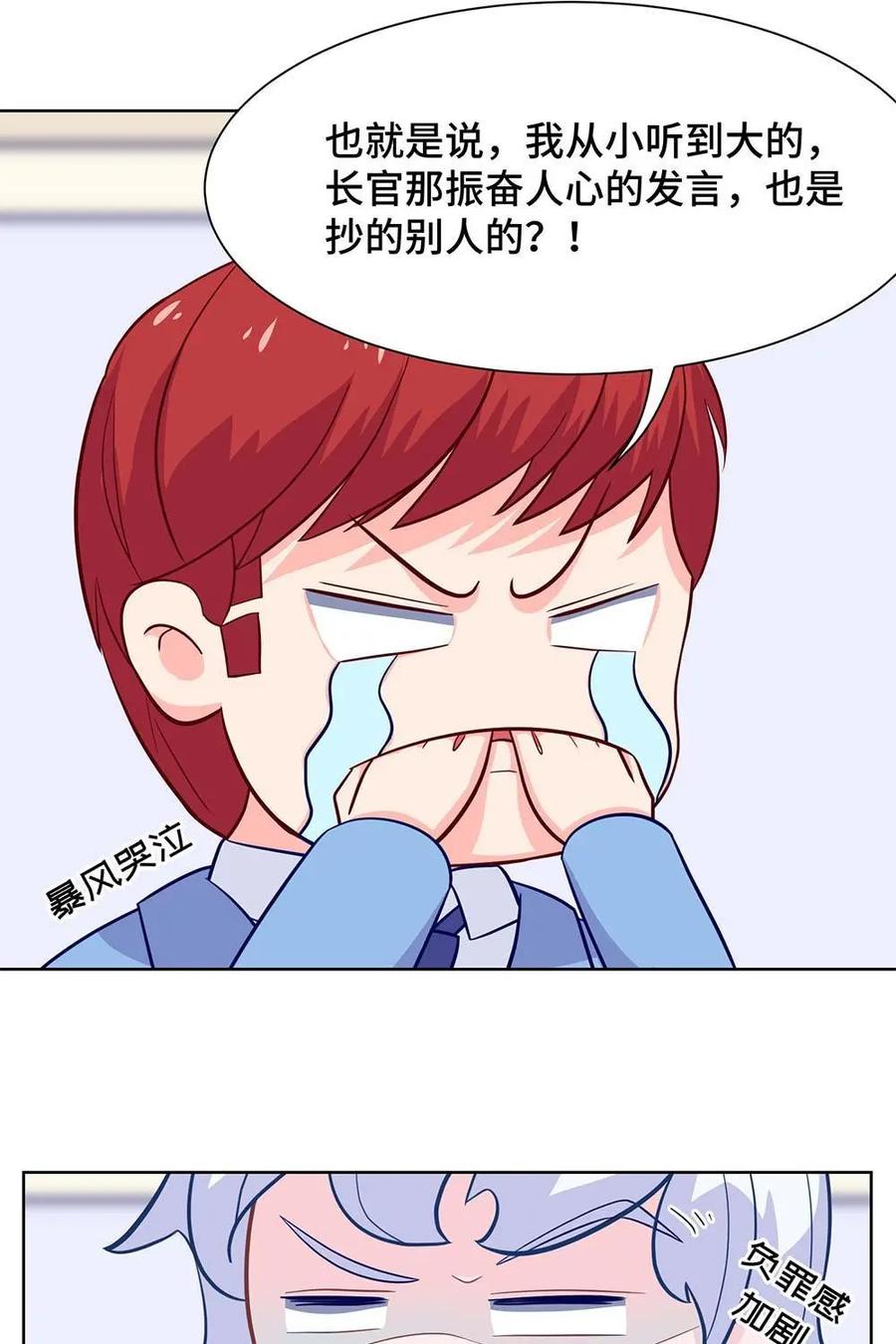 猎龙者的还俗生活 第12话：信仰说崩塌就崩塌 第28页