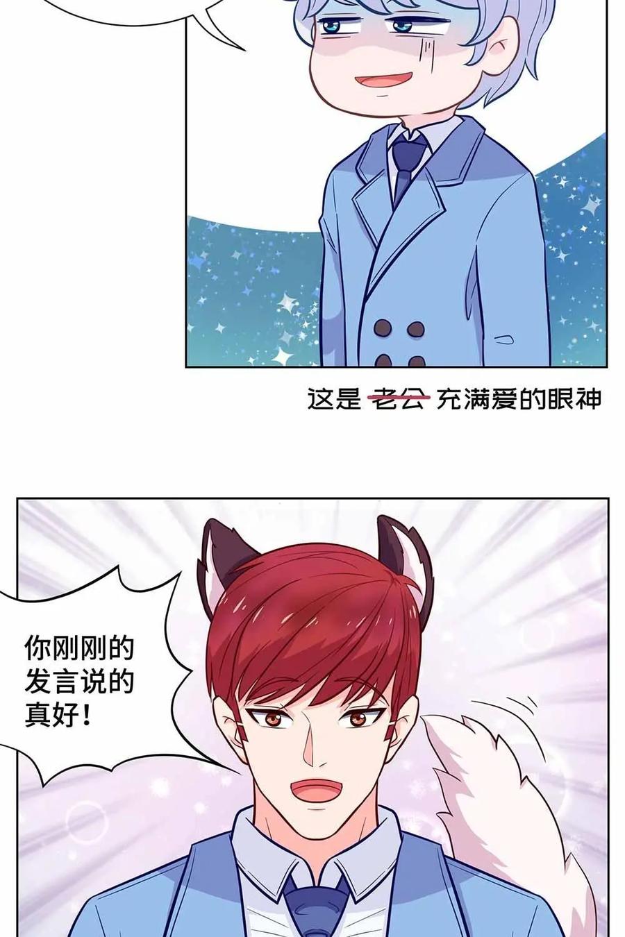 猎龙者的还俗生活 第12话：信仰说崩塌就崩塌 第20页