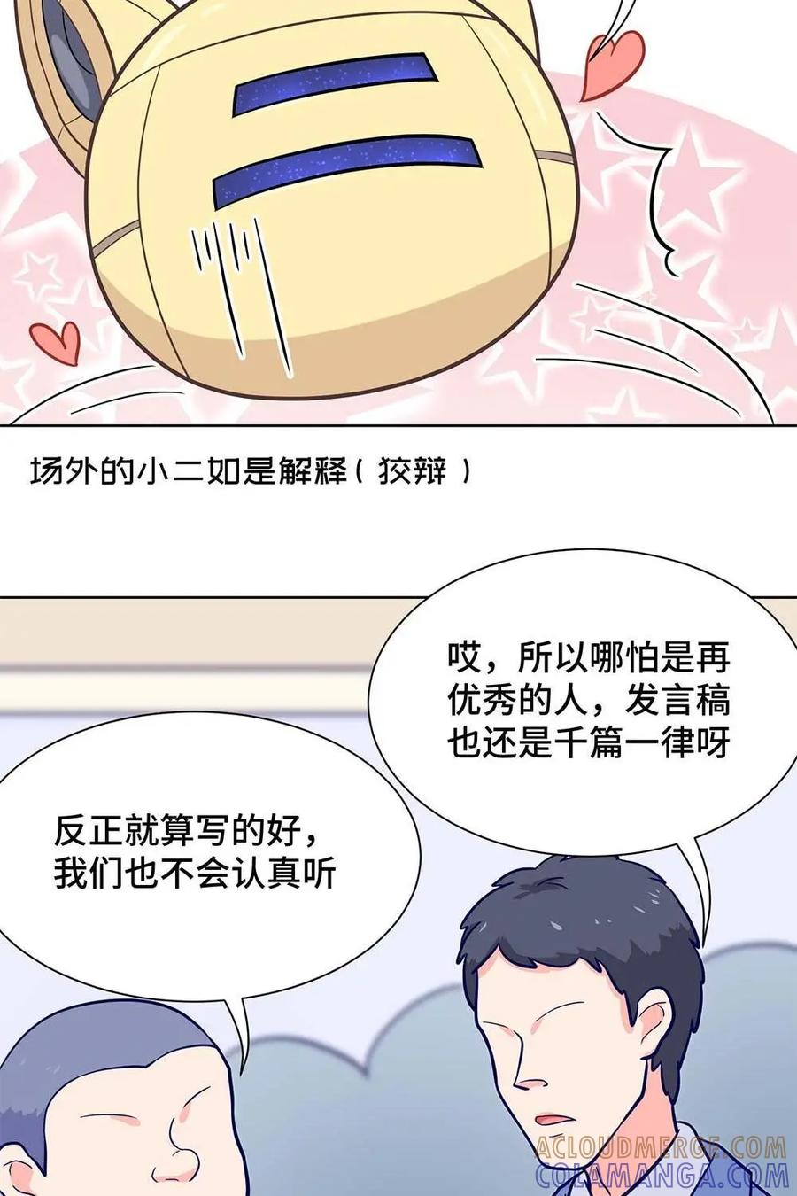 猎龙者的还俗生活 第12话：信仰说崩塌就崩塌 第13页