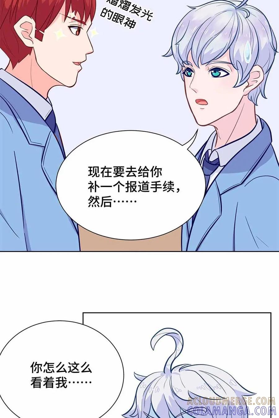 猎龙者的还俗生活 第12话：信仰说崩塌就崩塌 第19页