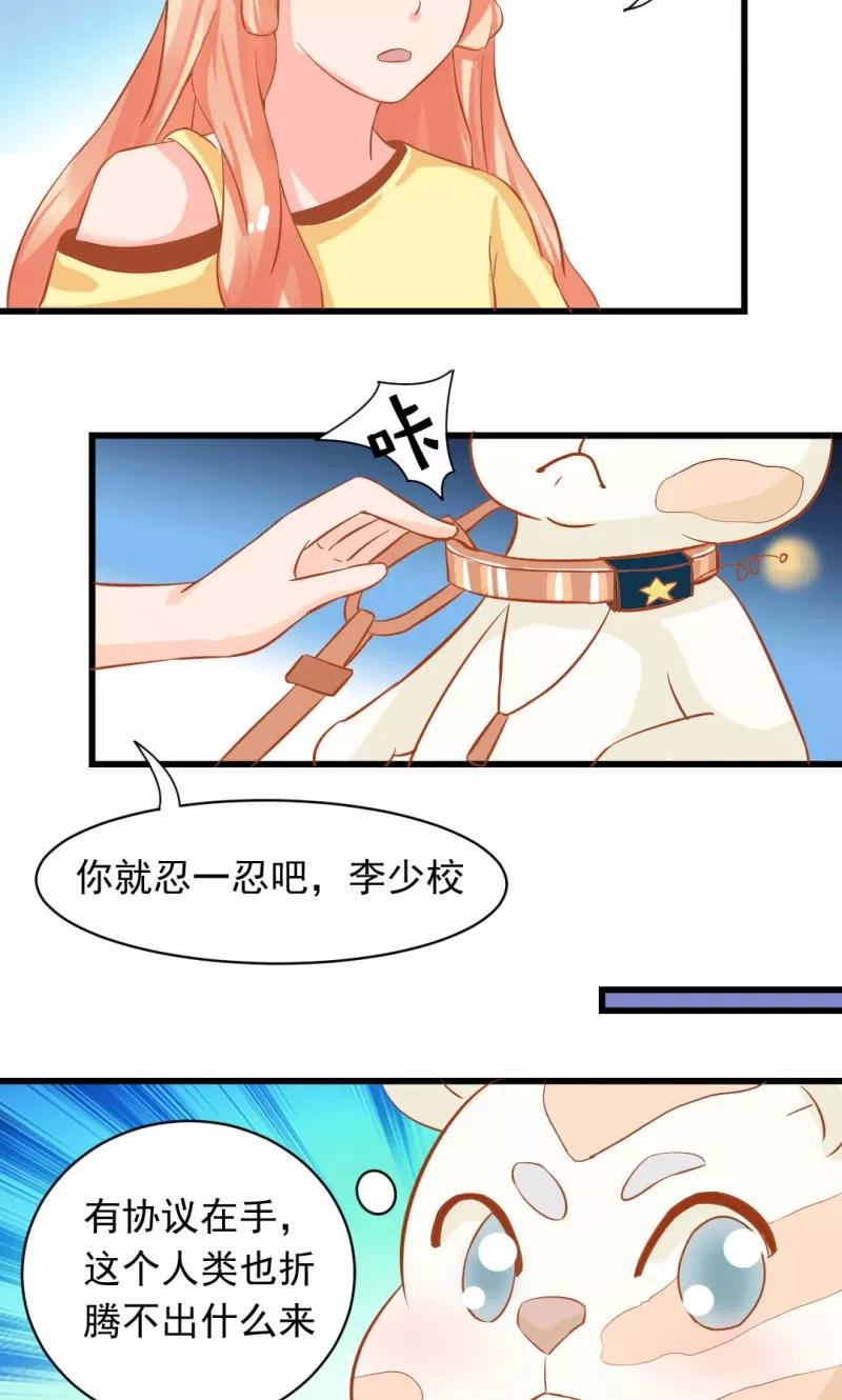《狗粮好吃》第12话 第2页