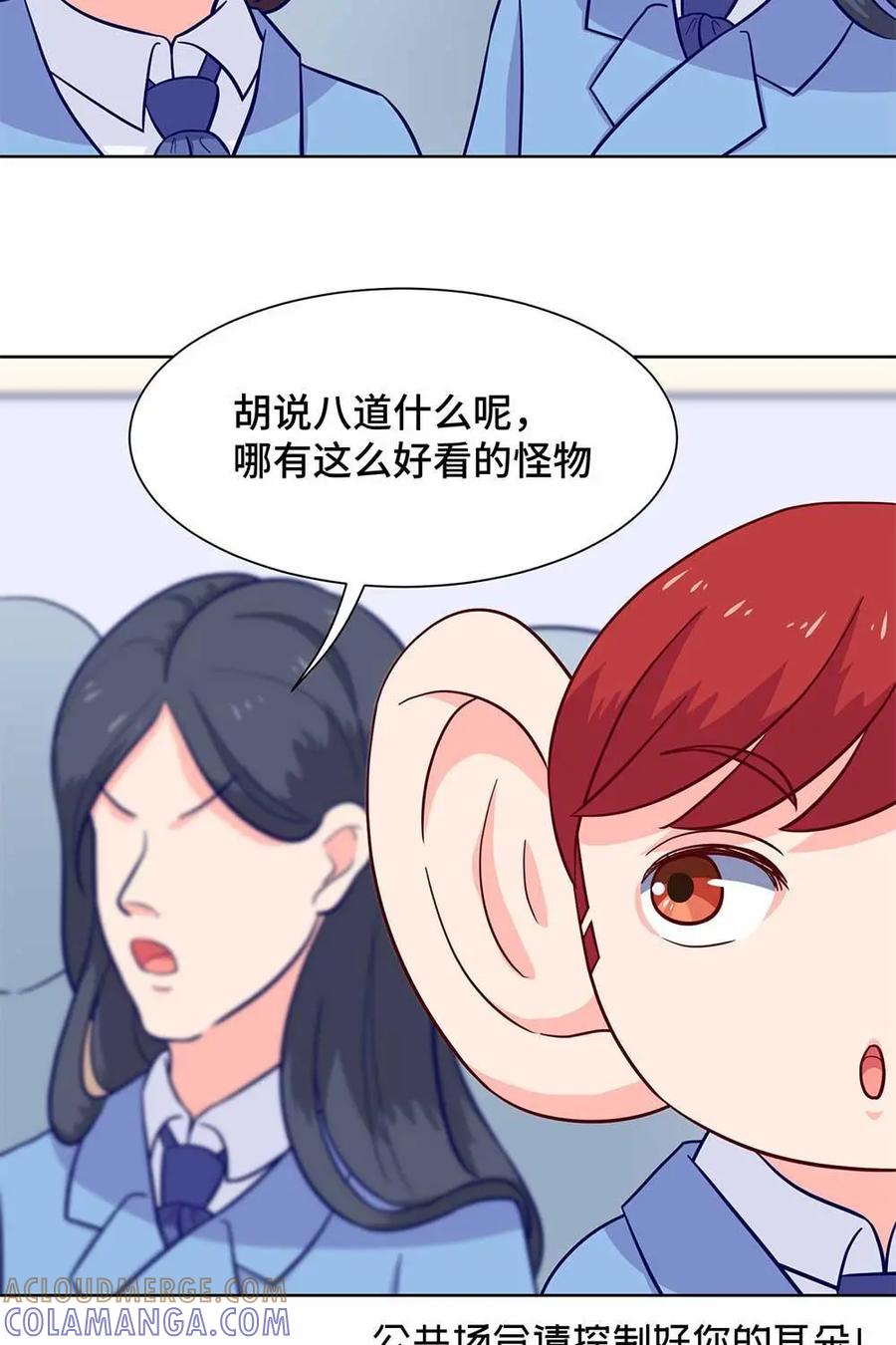 猎龙者的还俗生活 第12话：信仰说崩塌就崩塌 第5页