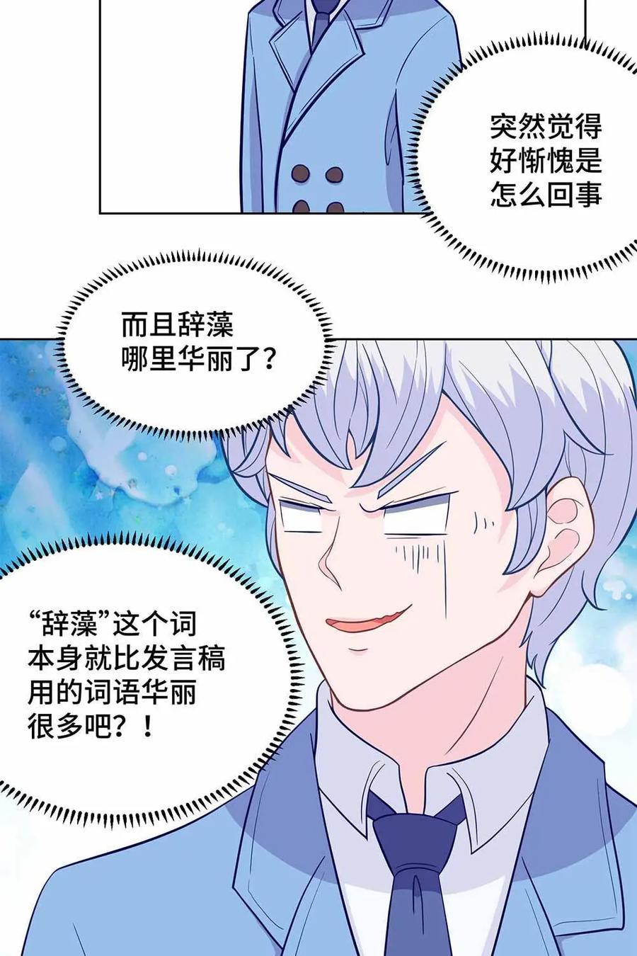 猎龙者的还俗生活 第12话：信仰说崩塌就崩塌 第26页