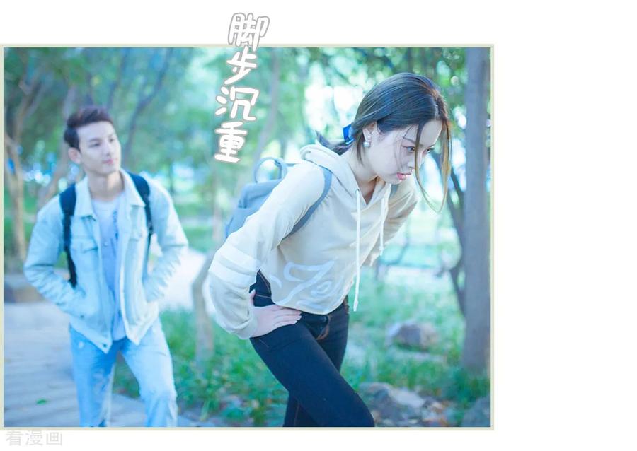 《狐狸小姐和灰狼总裁》第13话 第2页