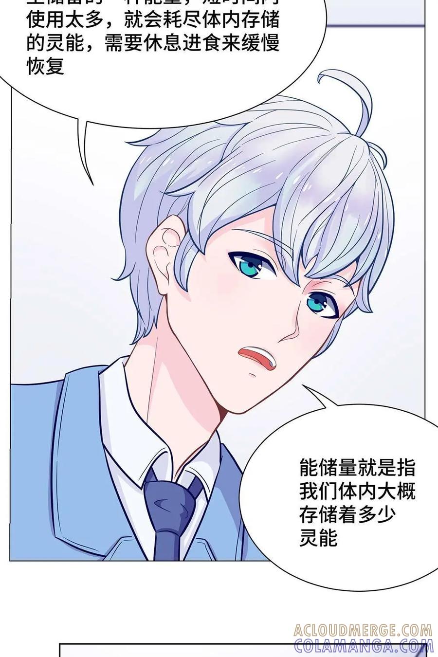 猎龙者的还俗生活 第13话：灵能储量 第5页