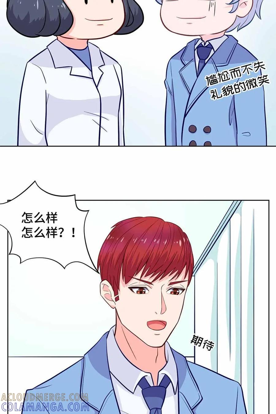 猎龙者的还俗生活 第13话：灵能储量 第25页