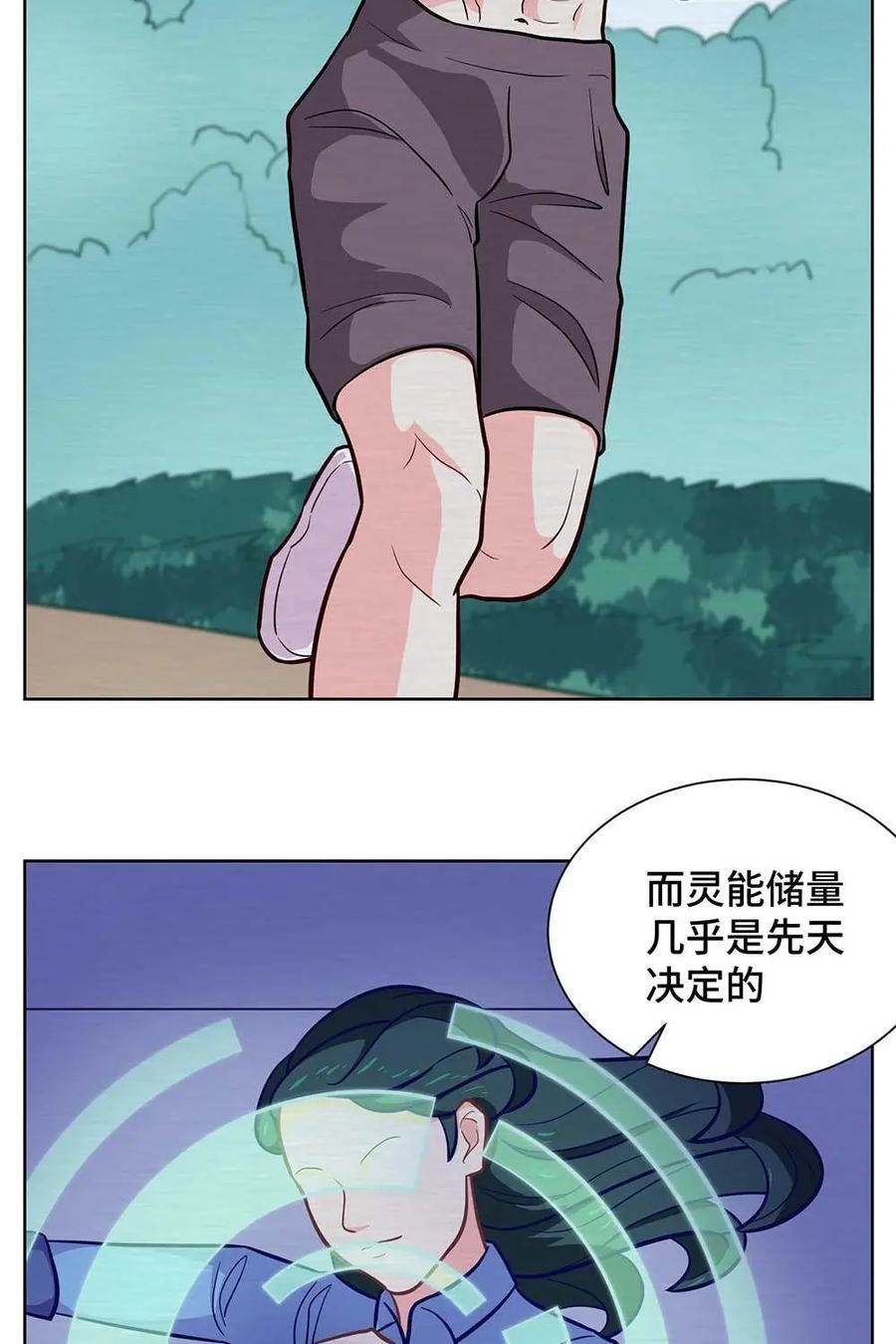 猎龙者的还俗生活 第13话：灵能储量 第8页