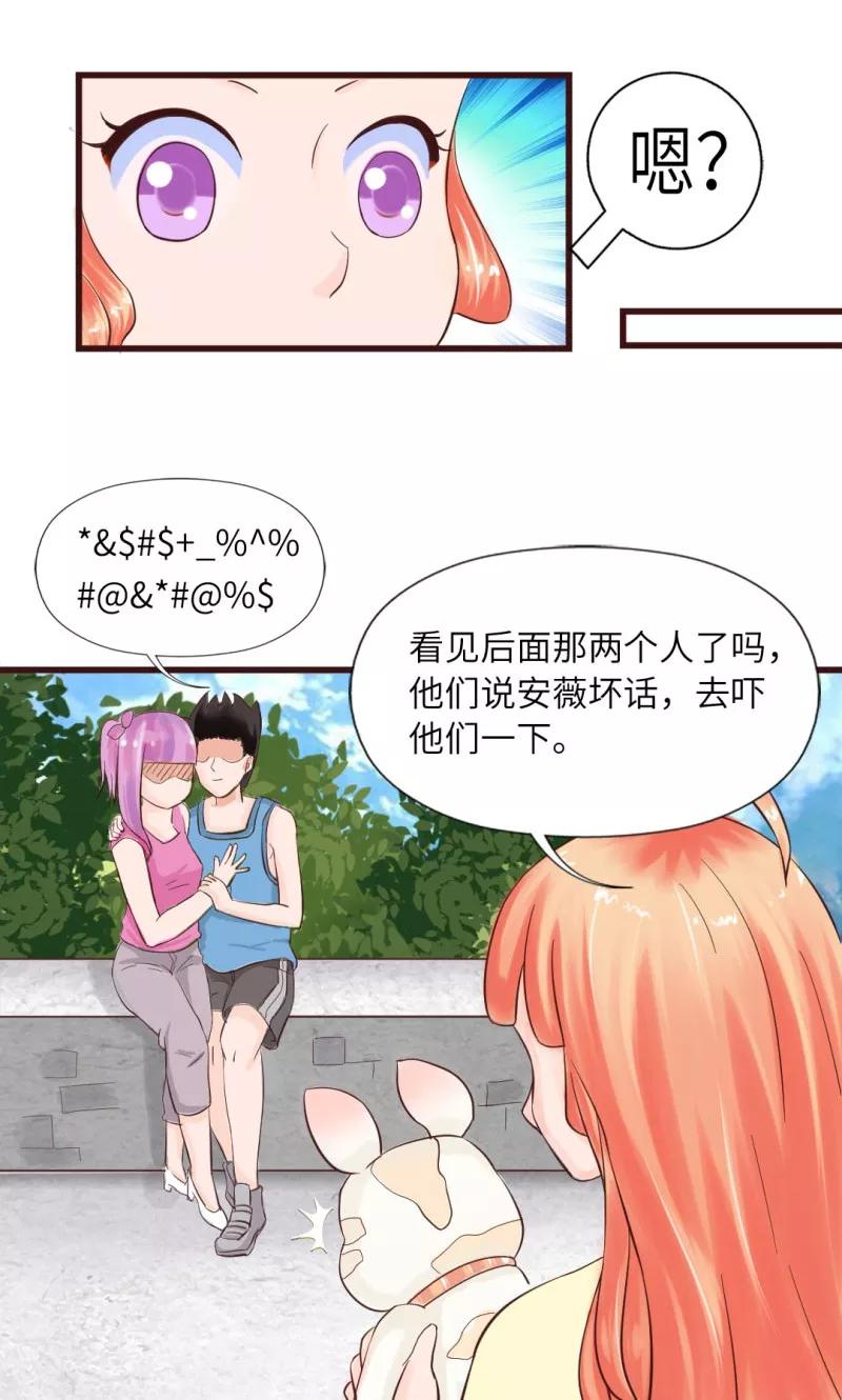 《狗粮好吃》第13话 第8页