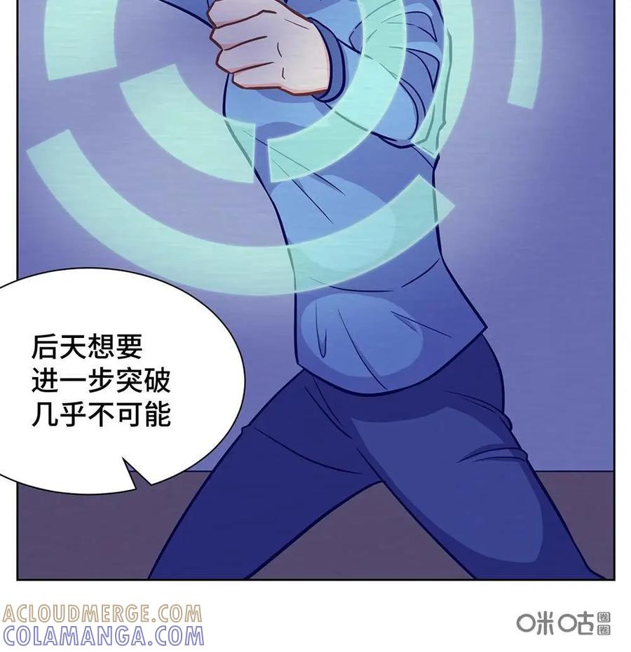 猎龙者的还俗生活 第13话：灵能储量 第9页