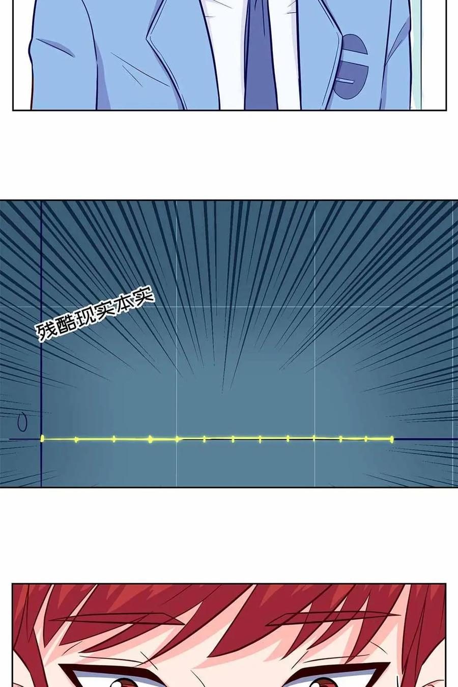 猎龙者的还俗生活 第13话：灵能储量 第26页