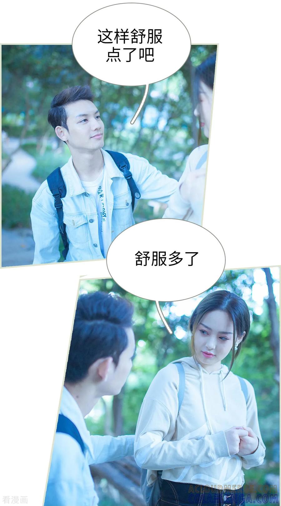 《狐狸小姐和灰狼总裁》第13话 第11页